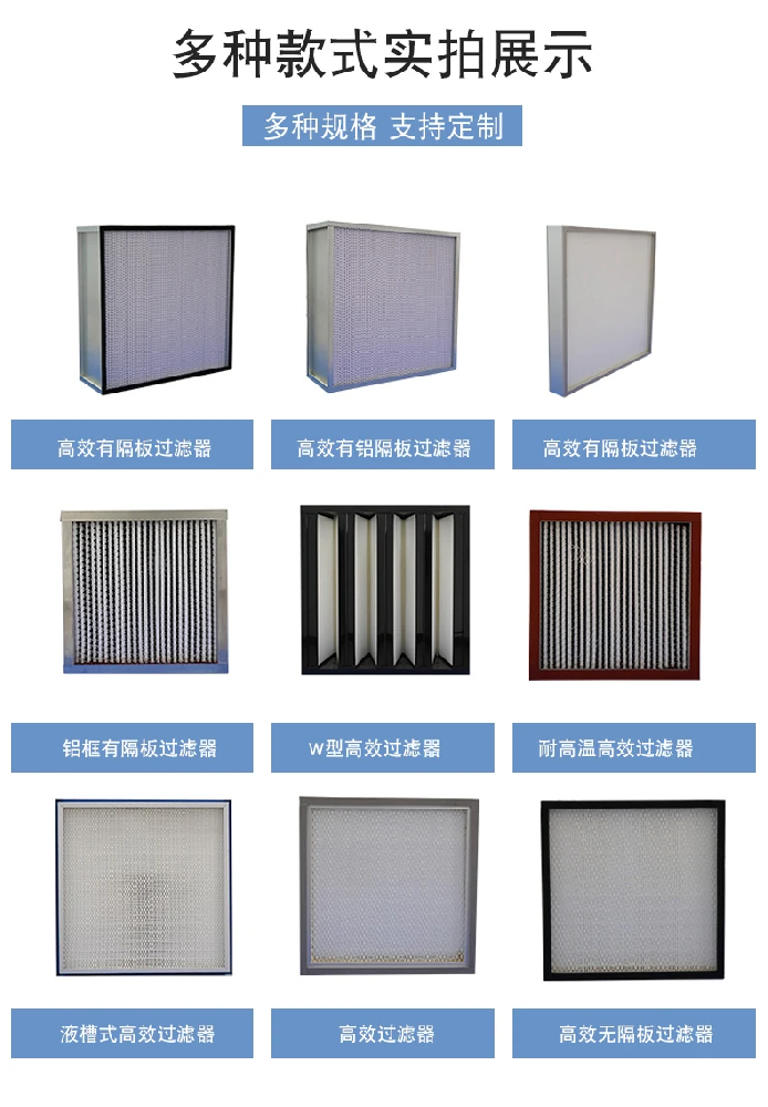 初效，中效，高效過濾器的區(qū)別是什么？